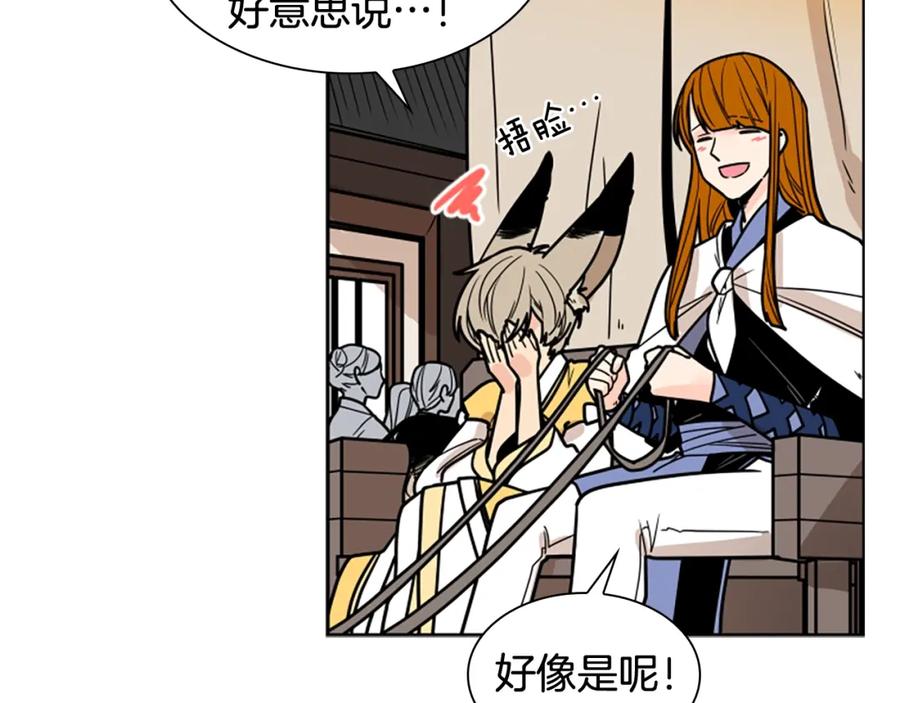 《狐狸的枷锁》第104话 家主的双标现场 第50页