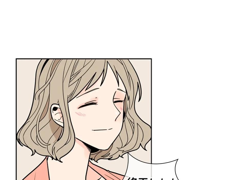 《狐狸的枷锁》第104话 家主的双标现场 第99页