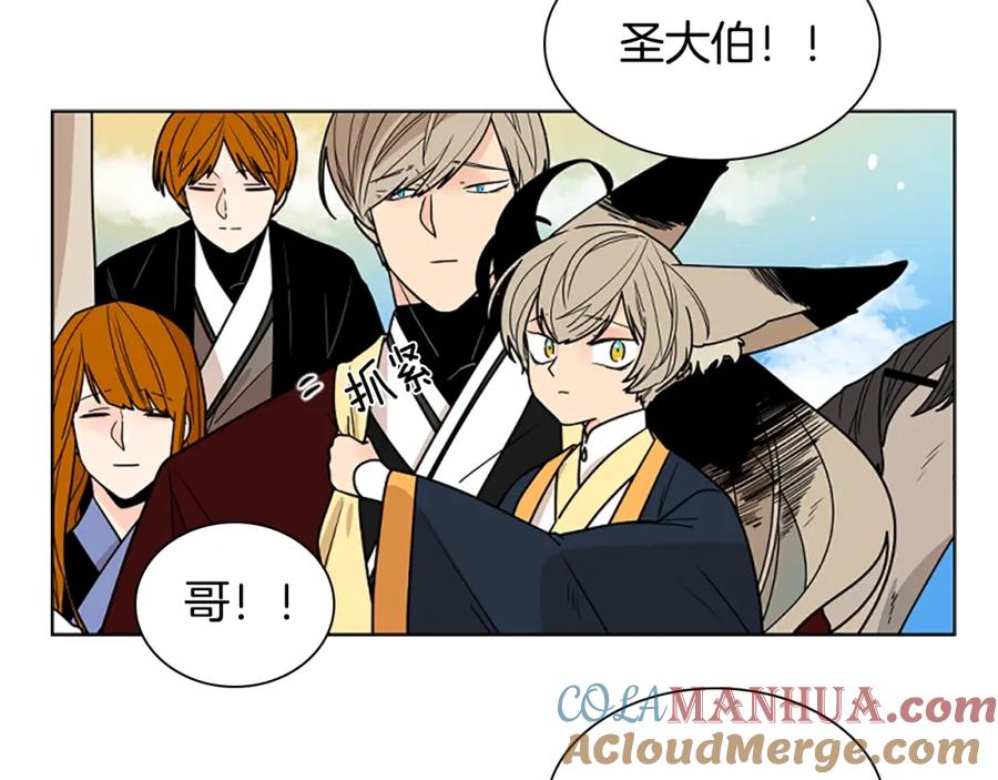 《狐狸的枷锁》第104话 家主的双标现场 第145页