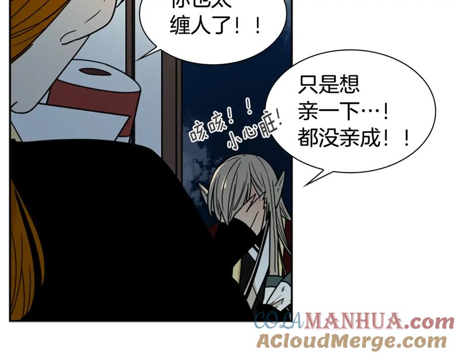 《狐狸的枷锁》第105话 平静下的危机 第81页