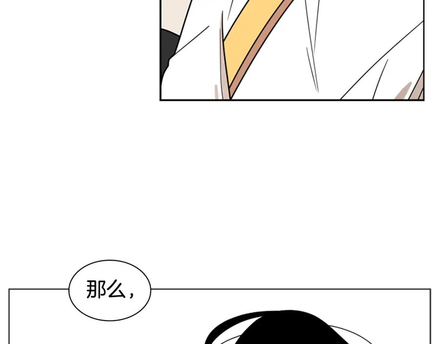 《狐狸的枷锁》第105话 平静下的危机 第31页