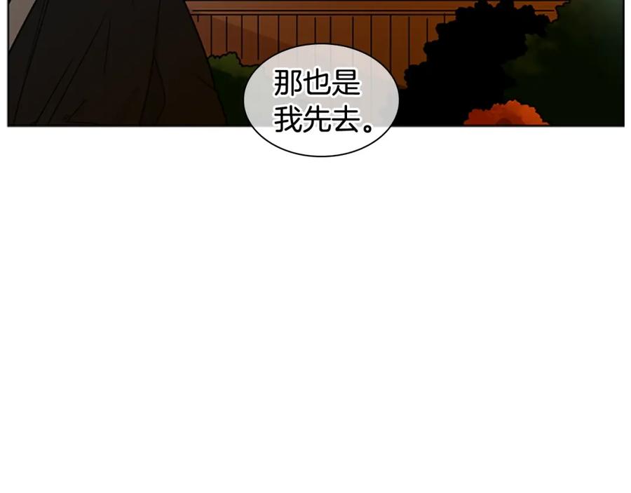 《狐狸的枷锁》第105话 平静下的危机 第18页