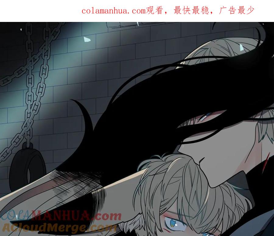 《狐狸的枷锁》第105话 平静下的危机 第1页