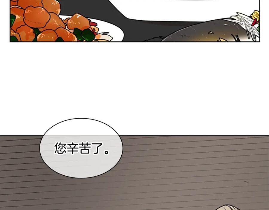 《狐狸的枷锁》第105话 平静下的危机 第6页