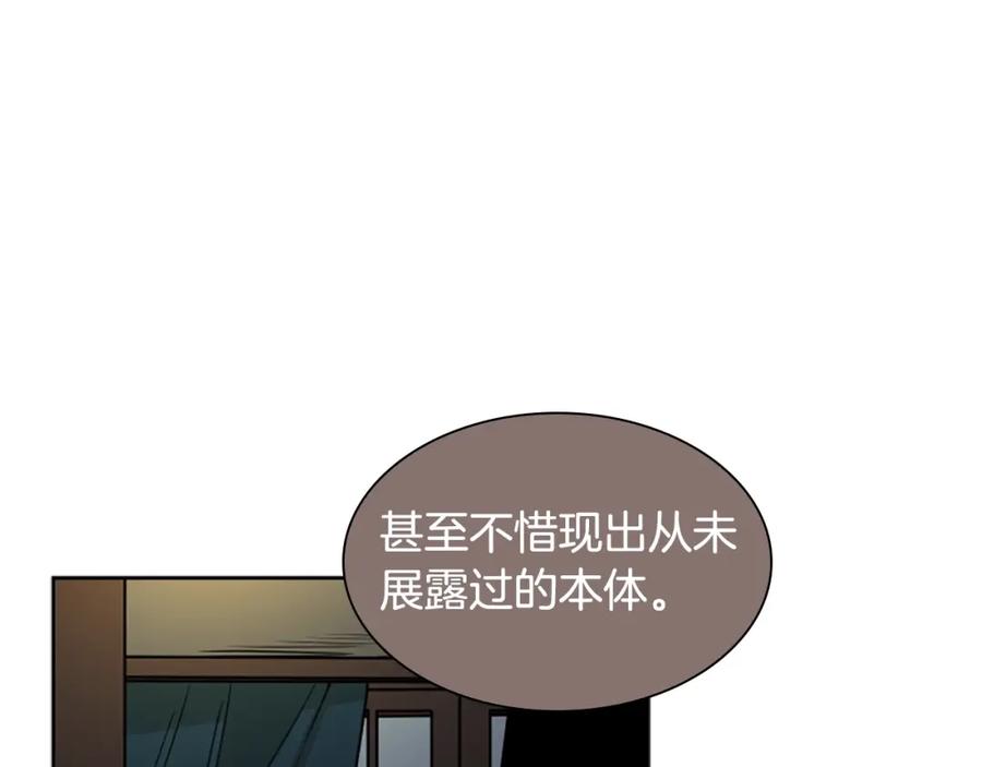 《狐狸的枷锁》第105话 平静下的危机 第134页