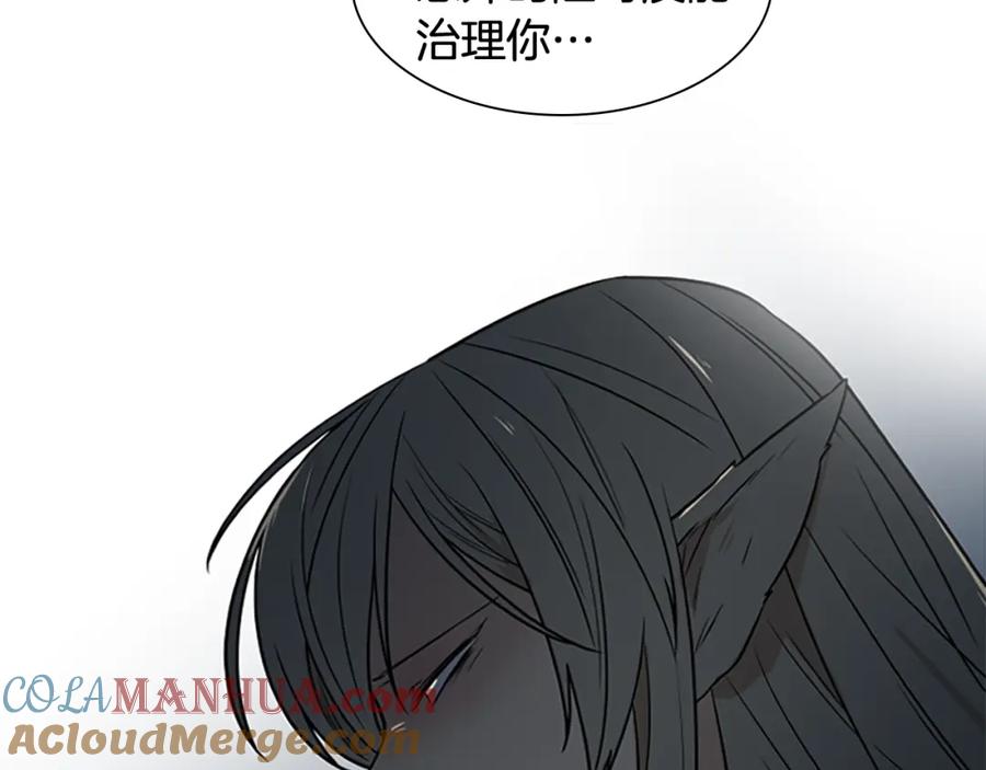 《狐狸的枷锁》第105话 平静下的危机 第105页