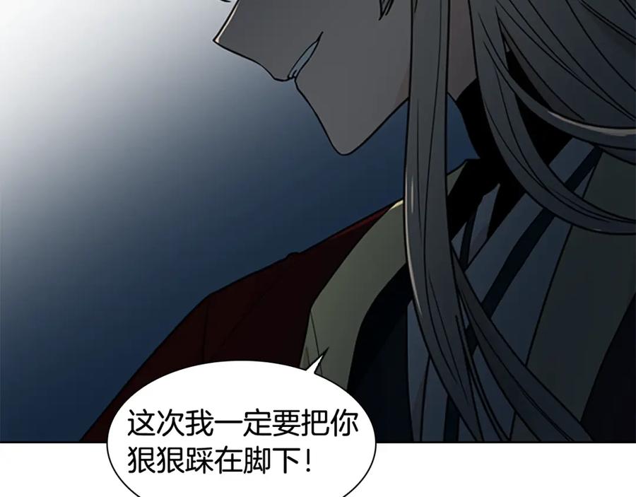 《狐狸的枷锁》第105话 平静下的危机 第106页