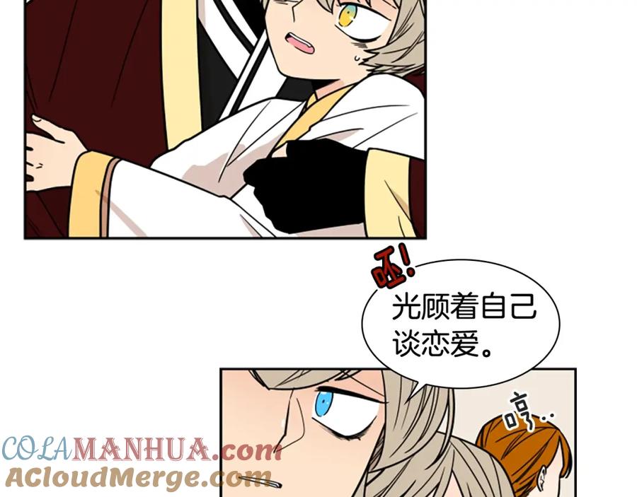 《狐狸的枷锁》第105话 平静下的危机 第9页
