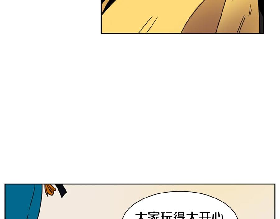 《狐狸的枷锁》第105话 平静下的危机 第24页