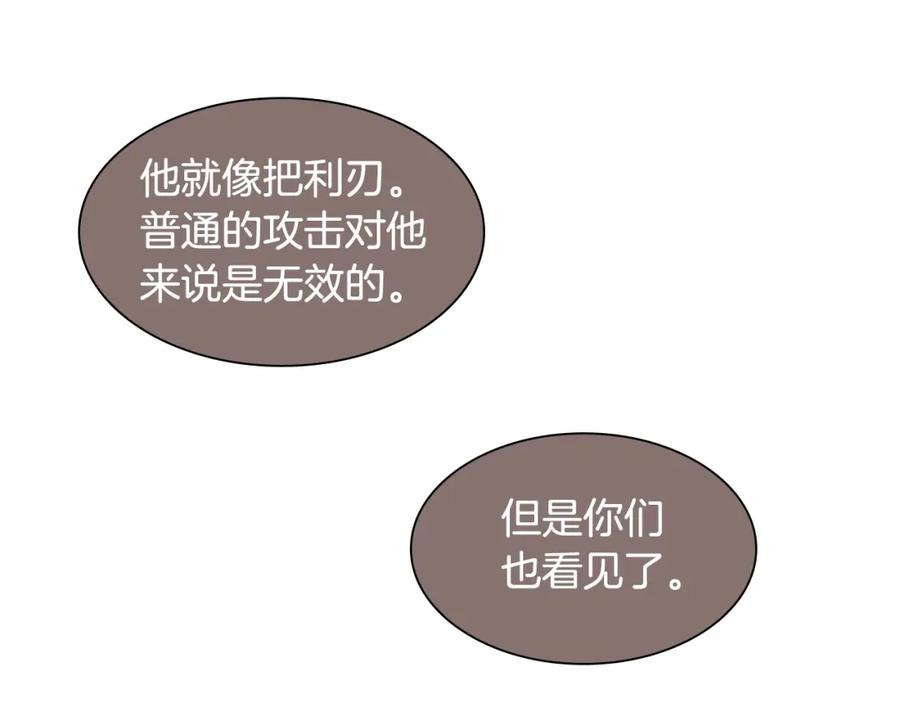 《狐狸的枷锁》第105话 平静下的危机 第130页