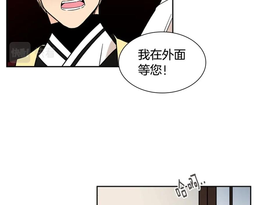 《狐狸的枷锁》第105话 平静下的危机 第40页