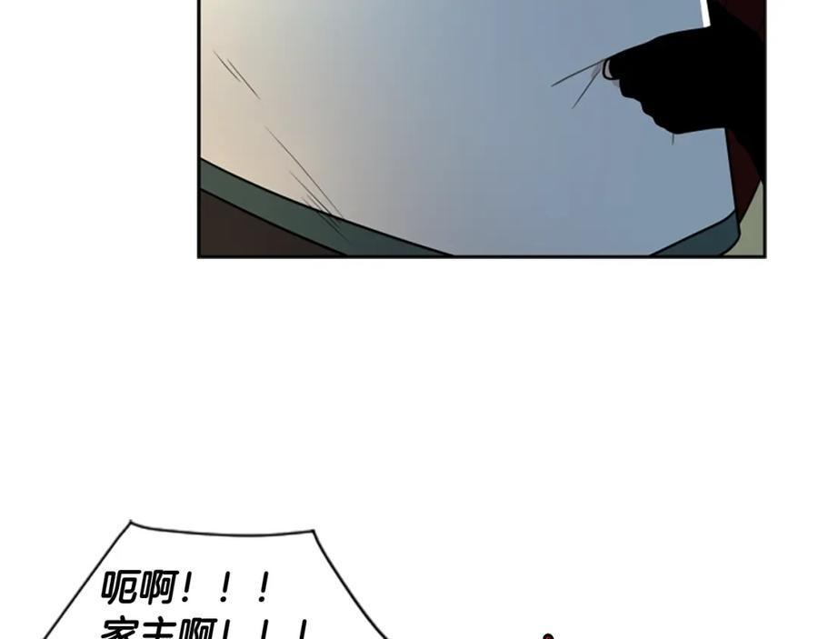 《狐狸的枷锁》第105话 平静下的危机 第78页