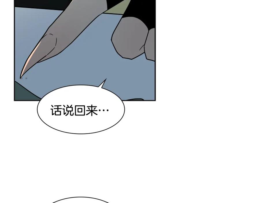 《狐狸的枷锁》第105话 平静下的危机 第94页