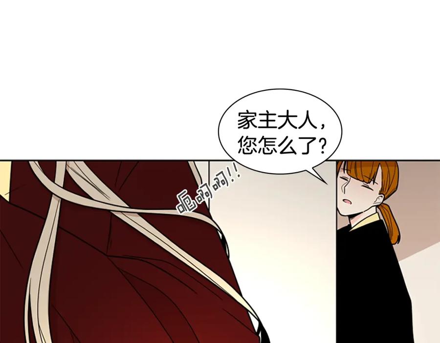 《狐狸的枷锁》第105话 平静下的危机 第71页