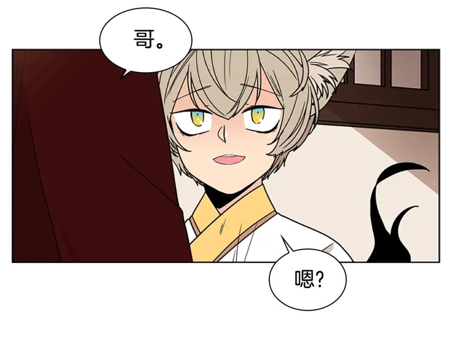 《狐狸的枷锁》第105话 平静下的危机 第27页
