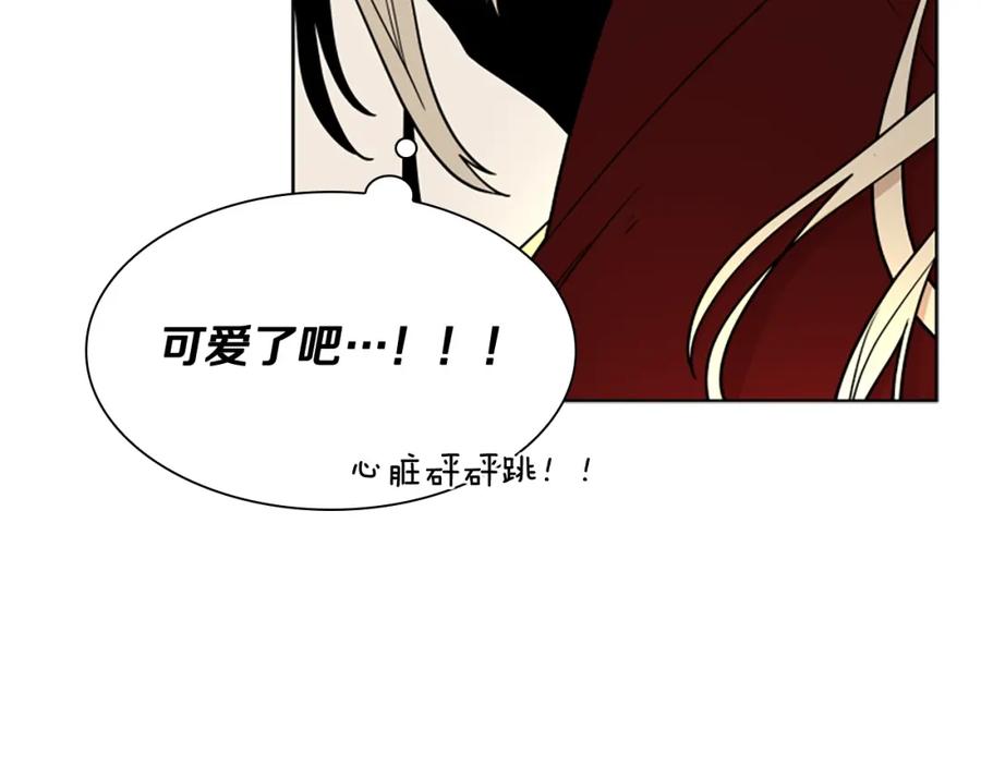 《狐狸的枷锁》第105话 平静下的危机 第70页
