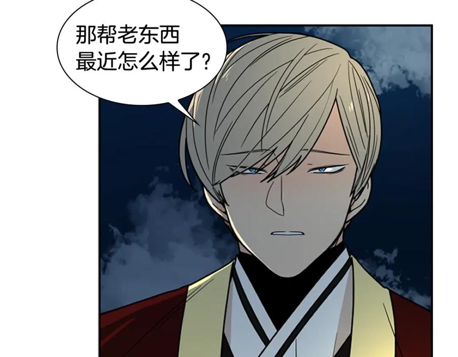 《狐狸的枷锁》第105话 平静下的危机 第95页