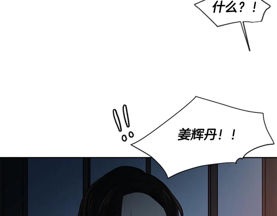 《狐狸的枷锁》第105话 平静下的危机 第126页
