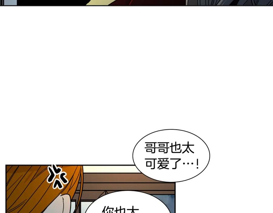 《狐狸的枷锁》第105话 平静下的危机 第80页