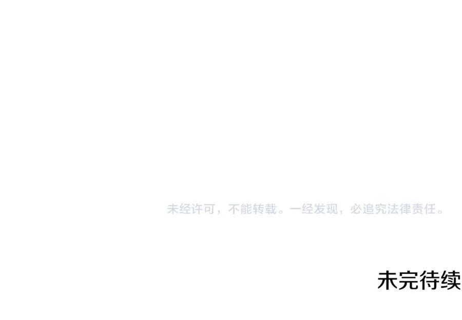 《狐狸的枷锁》第105话 平静下的危机 第151页