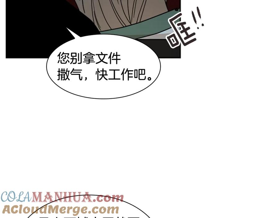 《狐狸的枷锁》第105话 平静下的危机 第89页