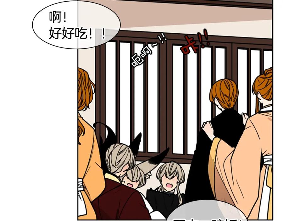 《狐狸的枷锁》第105话 平静下的危机 第16页