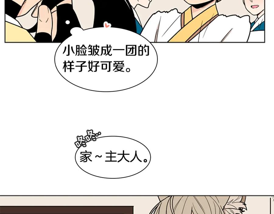 《狐狸的枷锁》第105话 平静下的危机 第36页