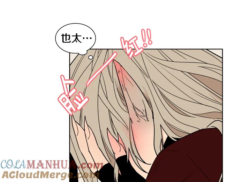 《狐狸的枷锁》第105话 平静下的危机 第69页