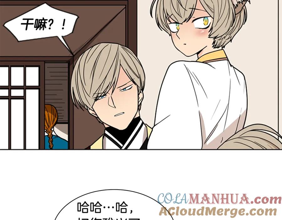 《狐狸的枷锁》第105话 平静下的危机 第37页
