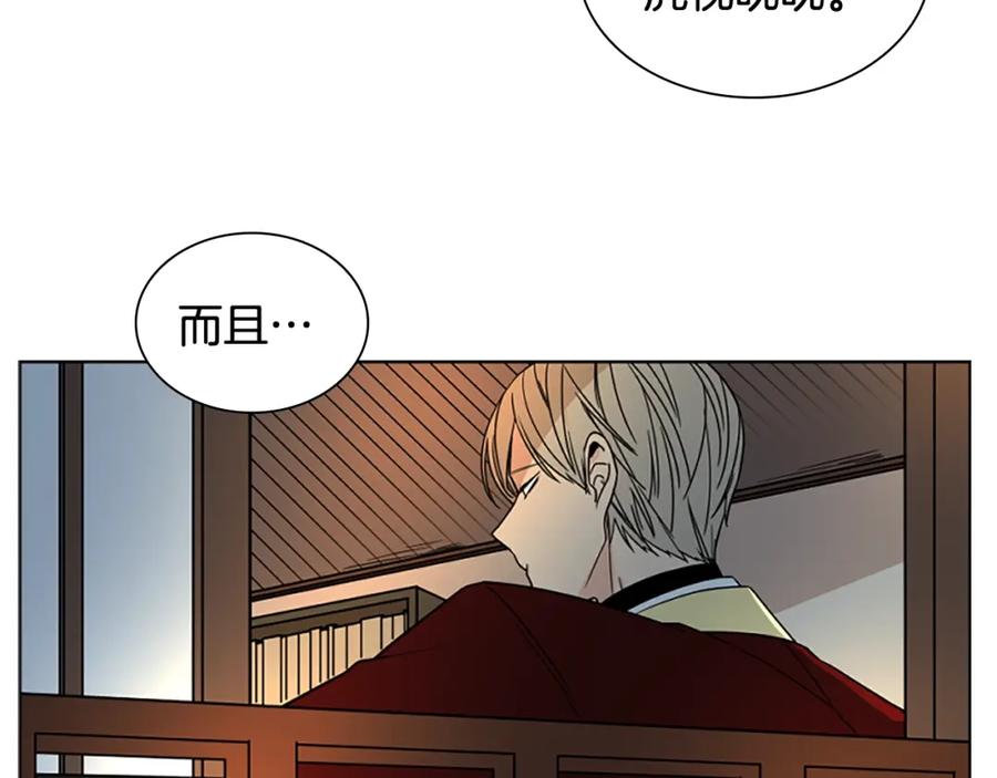 《狐狸的枷锁》第105话 平静下的危机 第100页