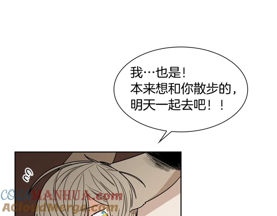 《狐狸的枷锁》第105话 平静下的危机 第61页