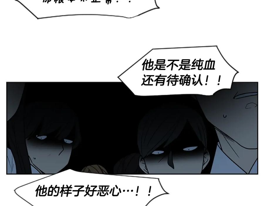 《狐狸的枷锁》第105话 平静下的危机 第124页