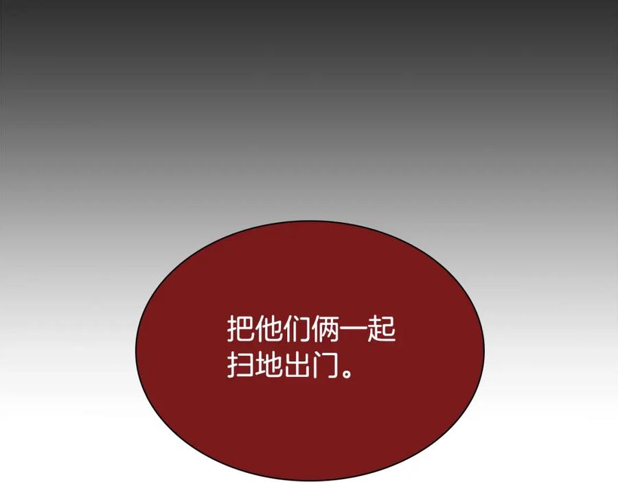 《狐狸的枷锁》第105话 平静下的危机 第150页