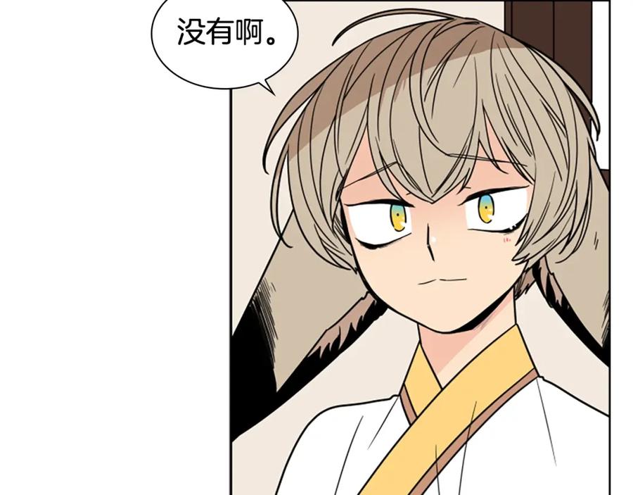 《狐狸的枷锁》第105话 平静下的危机 第30页