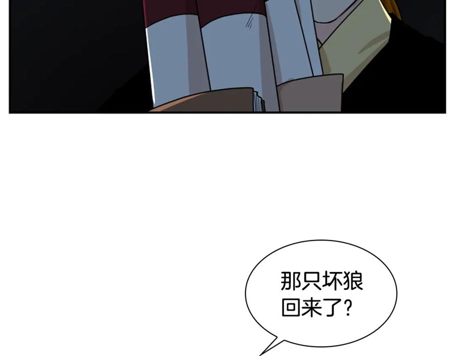 《狐狸的枷锁》第105话 平静下的危机 第102页