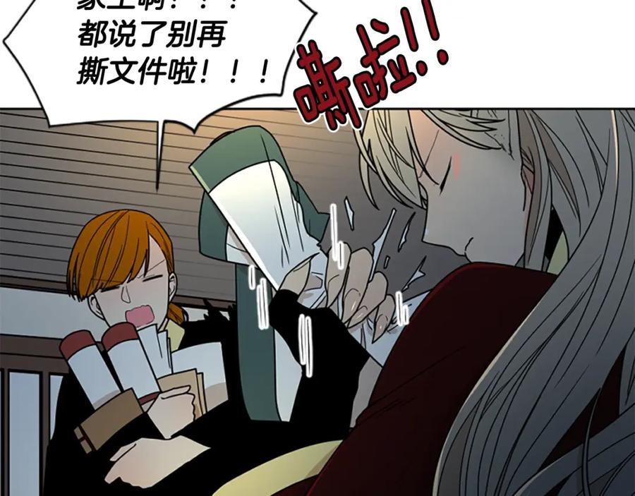 《狐狸的枷锁》第105话 平静下的危机 第79页