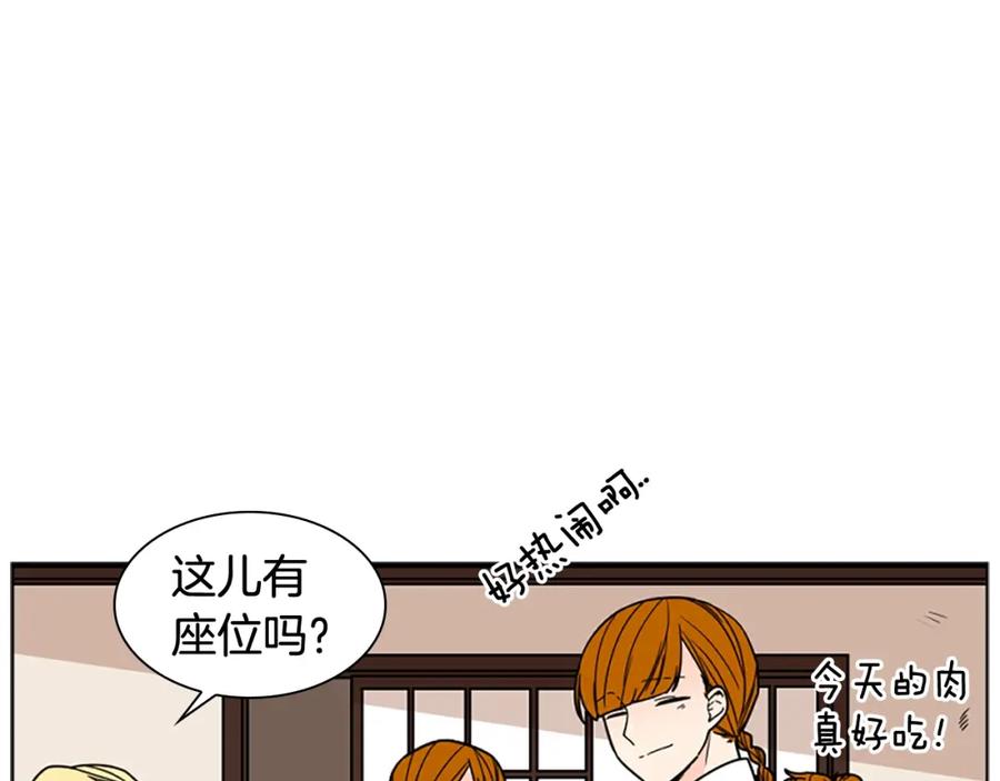 《狐狸的枷锁》第105话 平静下的危机 第11页