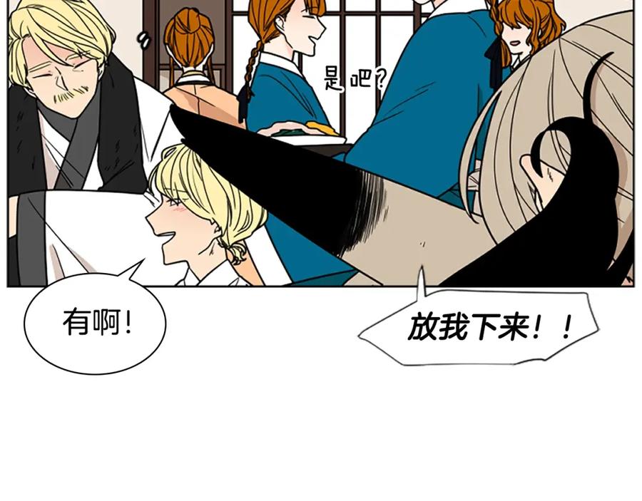 《狐狸的枷锁》第105话 平静下的危机 第12页
