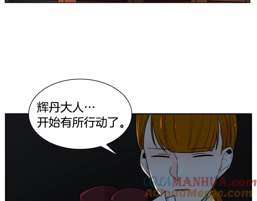 《狐狸的枷锁》第105话 平静下的危机 第101页