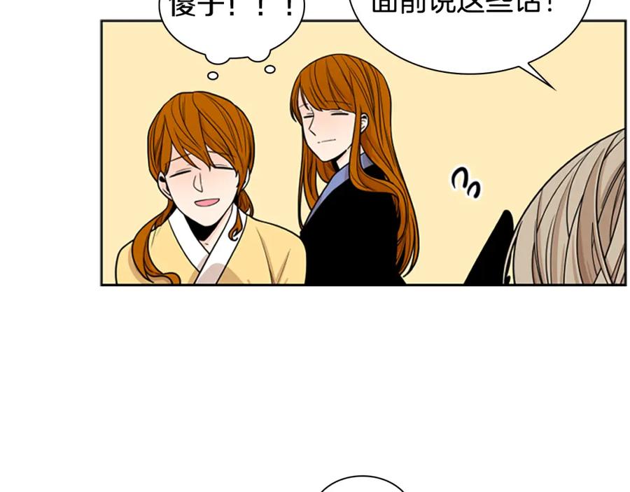《狐狸的枷锁》第106话 美好的早晨 第67页