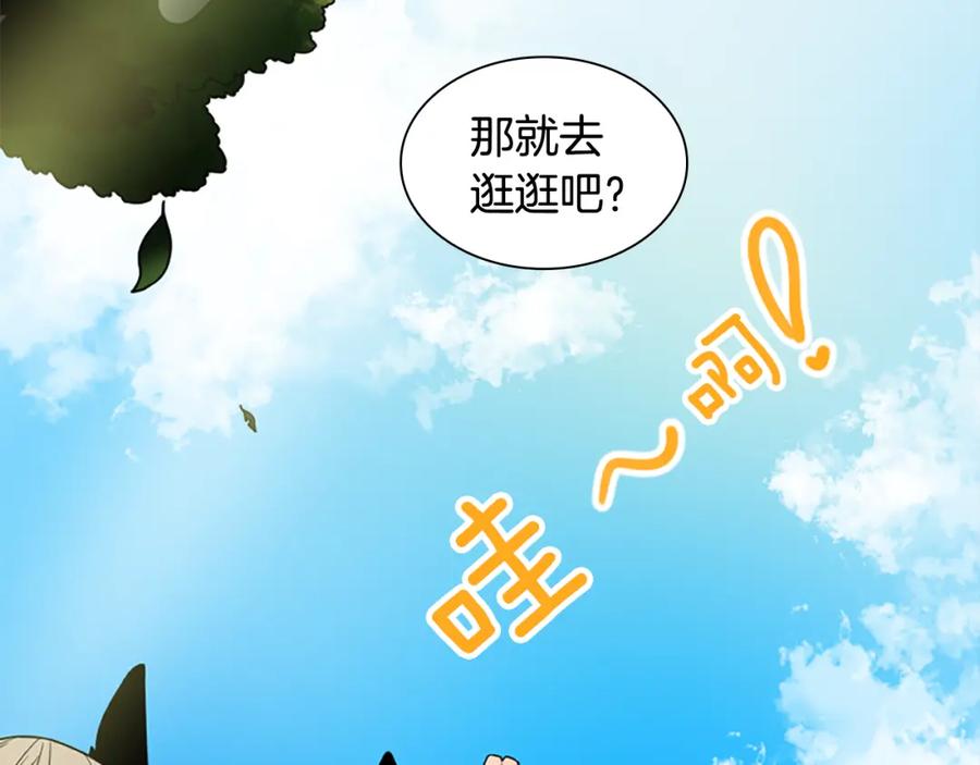 《狐狸的枷锁》第106话 美好的早晨 第120页