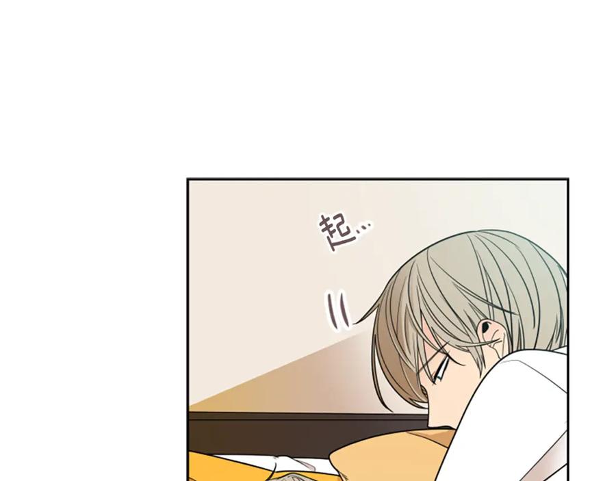 《狐狸的枷锁》第106话 美好的早晨 第7页