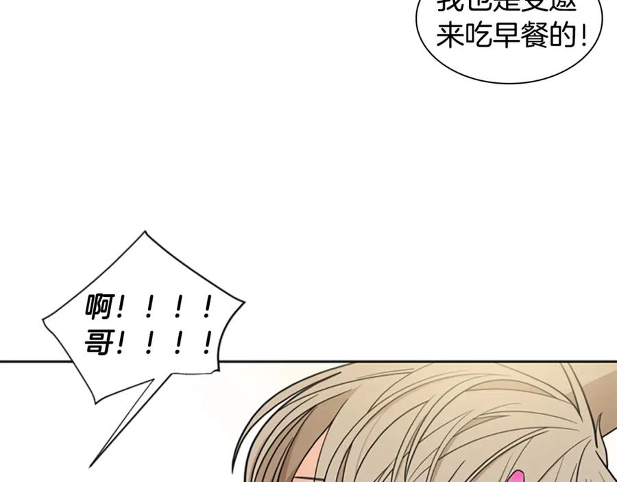 《狐狸的枷锁》第106话 美好的早晨 第58页