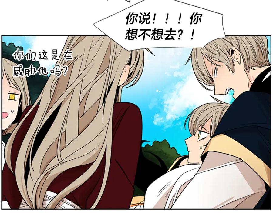 《狐狸的枷锁》第106话 美好的早晨 第90页