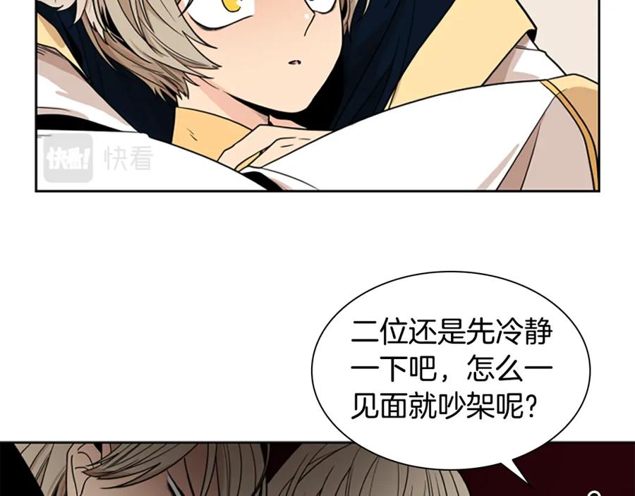 《狐狸的枷锁》第106话 美好的早晨 第84页