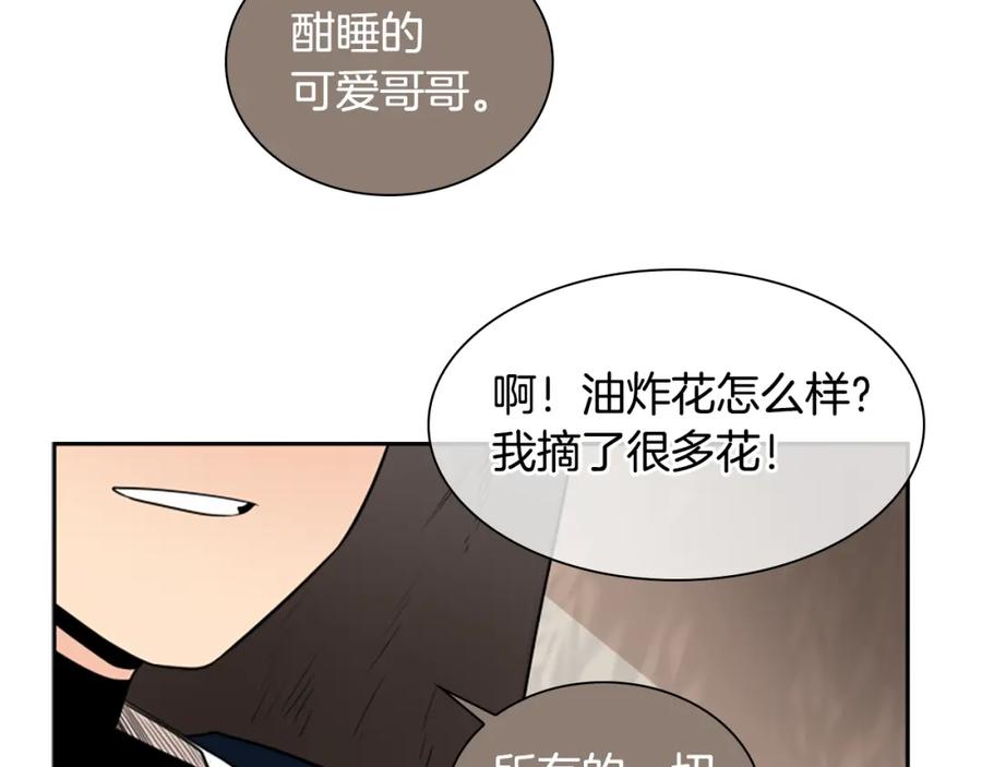 《狐狸的枷锁》第106话 美好的早晨 第55页