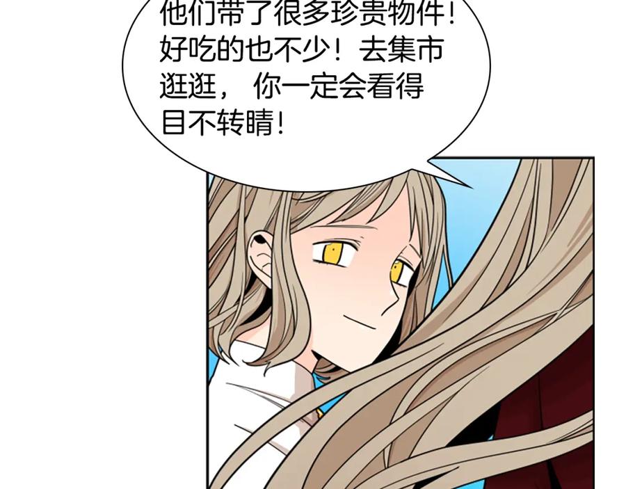 《狐狸的枷锁》第106话 美好的早晨 第72页