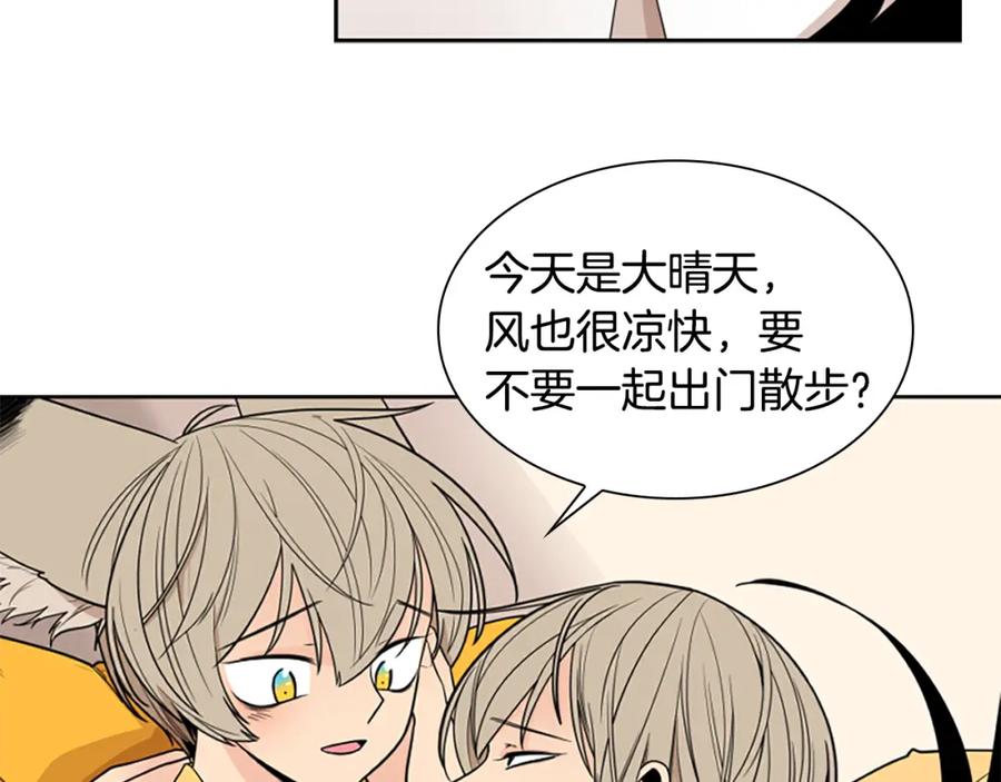 《狐狸的枷锁》第106话 美好的早晨 第20页