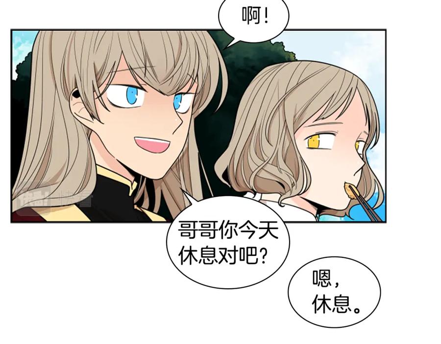 《狐狸的枷锁》第106话 美好的早晨 第68页