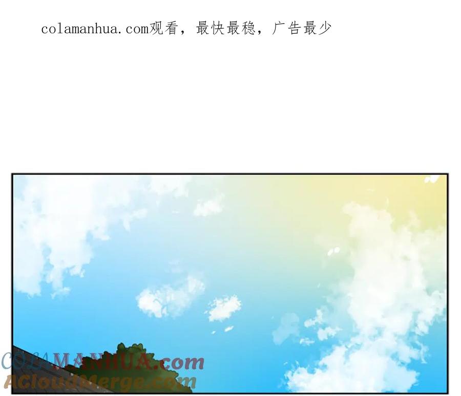 《狐狸的枷锁》第106话 美好的早晨 第1页